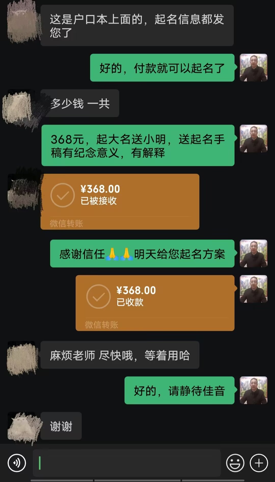 开封市起名案例，感谢支持